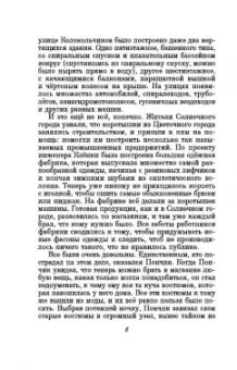 Николай Носов: Незнайка на Луне