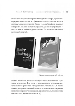 Александр Кузин: Как продавать, когда не покупают. Три мощнейших инструмента продаж на B2B-рынках