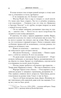 Грей, Кэннон, Берсталл: Луч надежды. Комплект из 3 книг