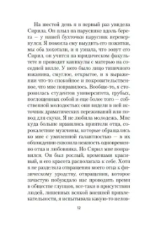 Франсуаза Саган: Здравствуй, грусть!
