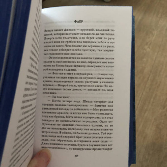 Эль Косимано: Буря времен года