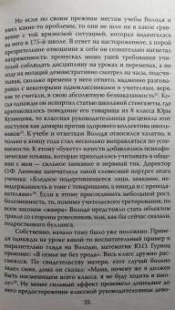 Ирина Волкова: Четвертая империя. Заговор наркомовских детей