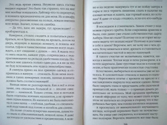 Анна Одувалова: В активном поиске дракона