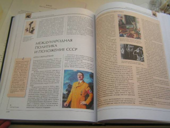 Энциклопедия для детей. Том 5. История России. Часть 3