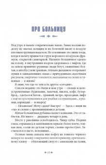 Светлана Цеханская: Цветная паранджа моей судьбы