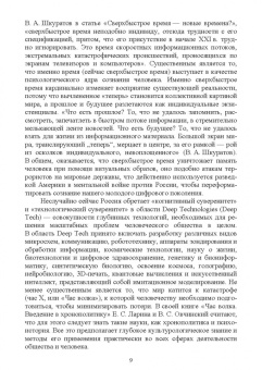 Поликарпов, Поликарпова: Культурология. Курс лекций. Учебное пособие для вузов