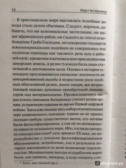 Станислав Лем: Провокация. Библиотека XXI века
