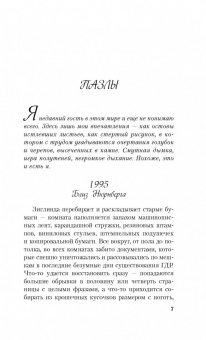 Катрин Чиджи: Несбывшийся ребенок