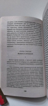 Владимир Соловьев: Оправдание добра