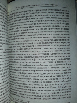 Анатолий Спасский: Обращение императора Константина Великого в христианство
