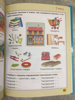 Олеся Жукова: Большая книга по развитию речи