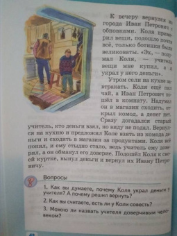 Михаил Студеникин: Основы духовно-нравственной культуры народов России. Основы светской этики. 5 класс. Учебник. ФГОС