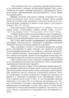 Гогаев, Караева, Кадиева: Технология кисломолочных продуктов. Учебное пособие для вузов
