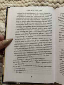 Гувер, Фишер: Никогда Никогда. Трилогия