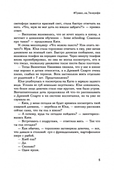 Ирина Лазарева: #Право_на_Тенерифе