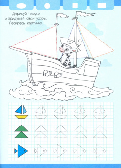 Тренажер по чистописанию