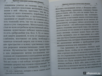 Иоанн Преподобный: Лествица