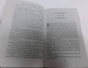 Кира Стрельникова: Госпожа повариха