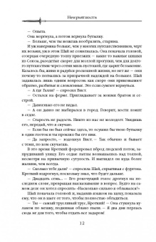 Джо Аберкромби: Красная страна