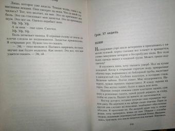 Кэтрин Фолкнер: Гринвич-парк