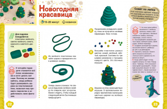 Мария Пономарева: Школа пластилина. Развиваем мозг ребенка