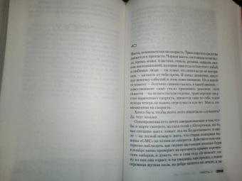 Ю Несбё: Королевство