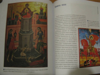 Сергей Зотов: Иконографический беспредел. Необычное в православной иконе