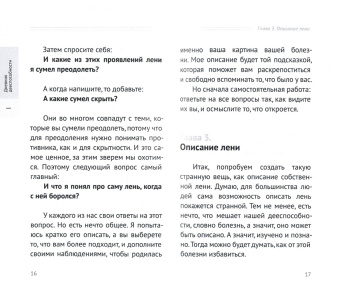 Александр Шевцов: Успешность = дееспособность