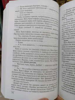 Стивен Чбоски: Воображаемый друг