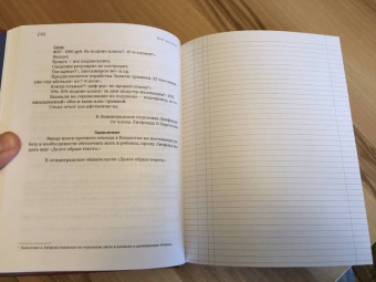 Ольга Берггольц: Мой дневник. Том 2. 1930-1941