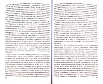Александр Чашин: Особый порядок судебного разбирательства в уголовном процессе