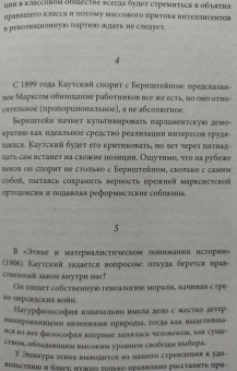 Карл Каутский: Экономическое учение Карла Маркса