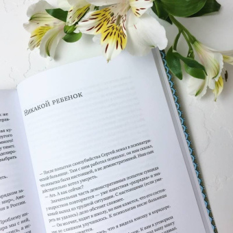 Екатерина Мурашова: Любить или воспитывать