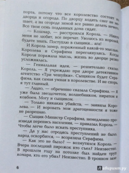 Светлана Лаврова: Год змеи