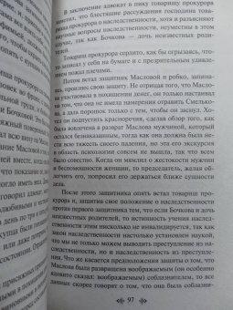 Лев Толстой: Воскресение