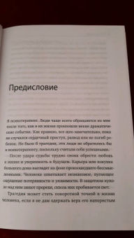 Ричард Шварц: Мои разные "я". Что такое субличности и как знание о них поможет проработать травмы