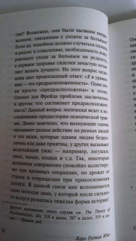 Карл Юнг: О психологии бессознательного