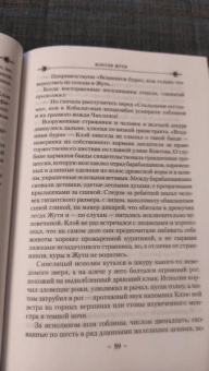 Николас Имс: Короли Жути