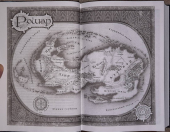 Брендон Сандерсон: Архив Буресвета. Книга 4. Ритм войны. В 2-х томах