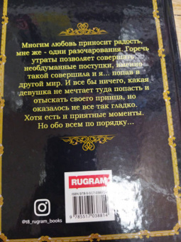 Ольга Олие: Принцесса из другого мира
