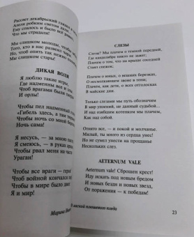 Марина Цветаева: Под лаской плюшевого пледа