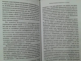 Апулей: Метаморфозы, или Золотой осел