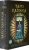 Анопова, Кармелитски: Набор Таро Папюса. Путь Сердца