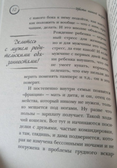 Мария Метлицкая: Цветы нашей жизни