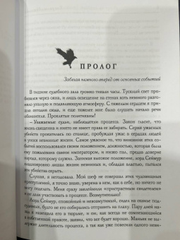 Наталья Косухина: Служить, нельзя любить! Любовь до гроба