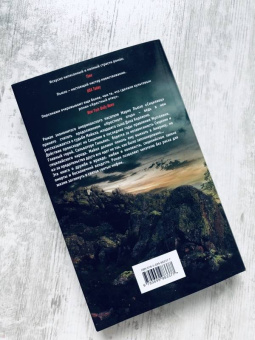 Марио Пьюзо: Сицилиец