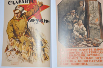 Шклярук, Снопков: Советский политический плакат. 1918 – 1940