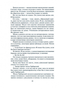 Давид Самойлов: Памятные записки