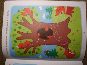 Мария Агапина: Приключения маленьких пальчиков в стране простых дорожек. Линии. Волны. Зигзаги. Тетрадь. 3-4 года