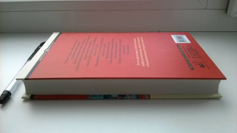 Уильям Дэвис: Нервные государства